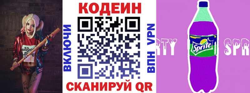 Кодеиновый сироп Lean Purple Drank Кудрово